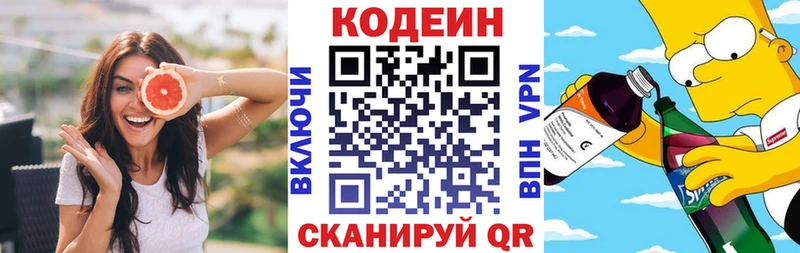Кодеиновый сироп Lean напиток Lean (лин)  Новосиль 