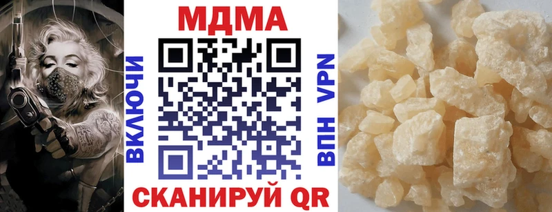 MDMA кристаллы Новосиль