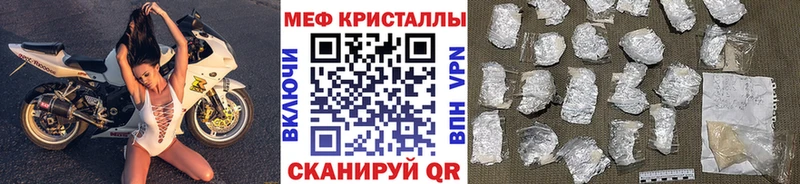 МЯУ-МЯУ mephedrone  Новосиль 