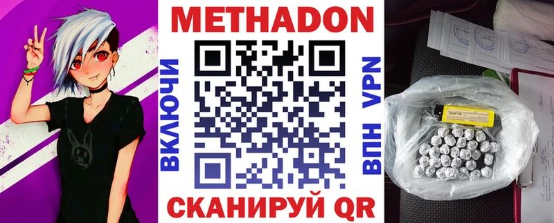 МЕТАДОН methadone  где продают   Новосиль 